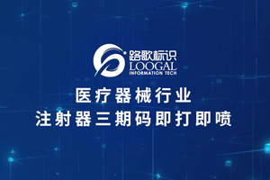 醫療器械-注射器